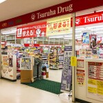 ツルハドラッグ(周辺) ツルハドラッグ(周辺)