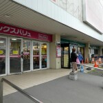 マックスバリュ(周辺)