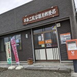 平取二風谷簡易郵便局(周辺) 平取二風谷簡易郵便局(周辺)