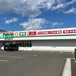 業務スーパー(周辺)